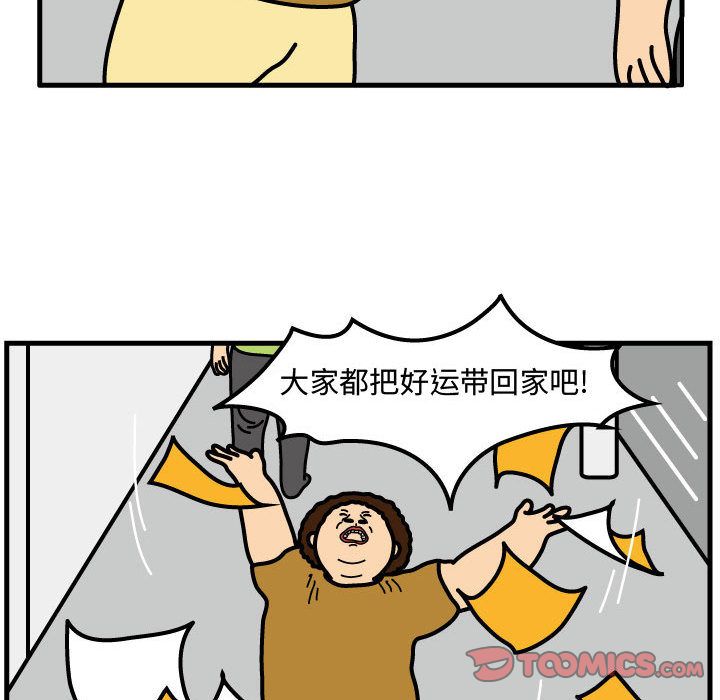 杀人的屁 第 66 章 第58页