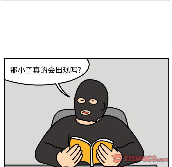 杀人的屁 第 66 章 第72页