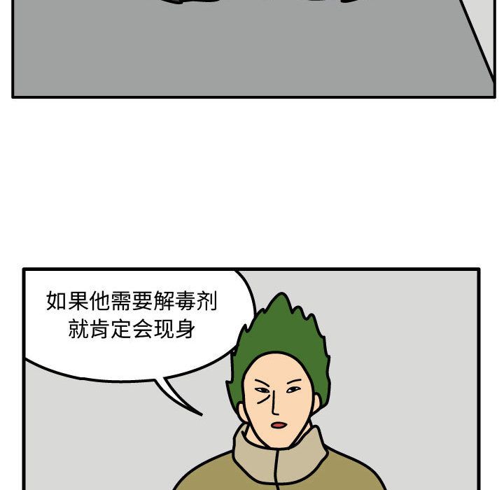 杀人的屁 第 66 章 第73页
