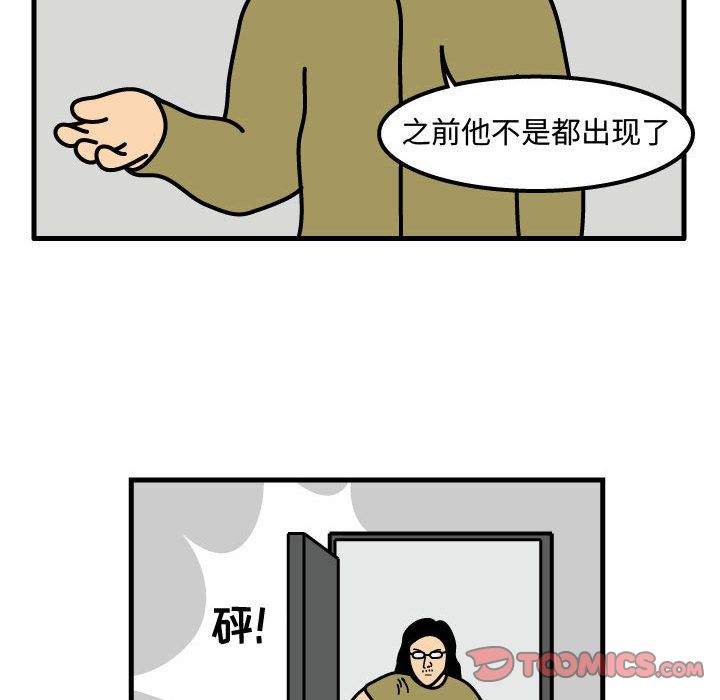 杀人的屁 第 66 章 第74页