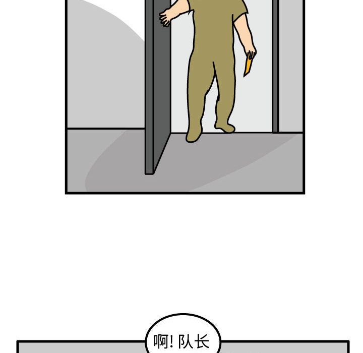 杀人的屁 第 66 章 第75页
