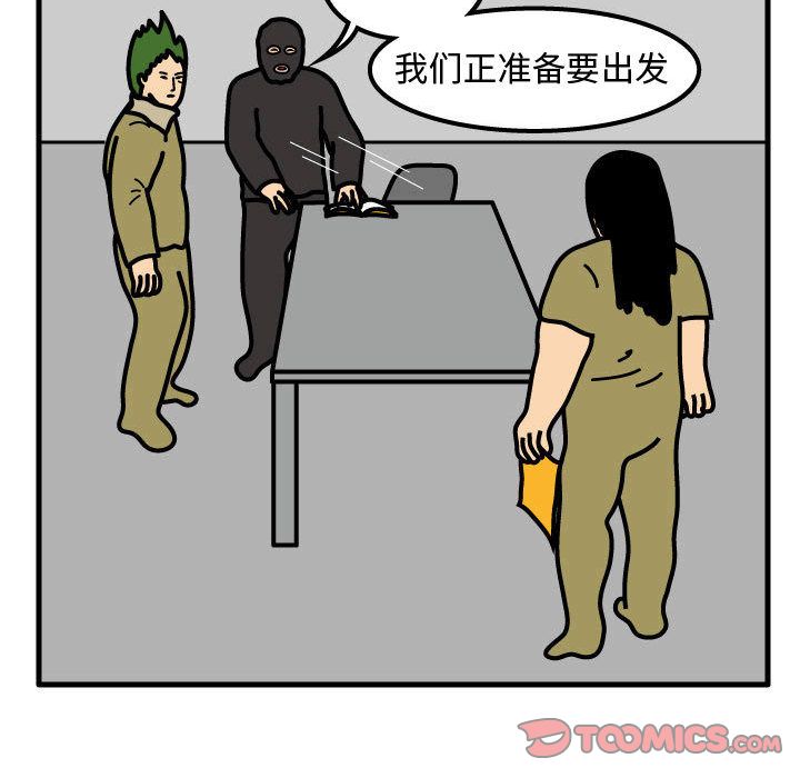 杀人的屁 第 66 章 第76页