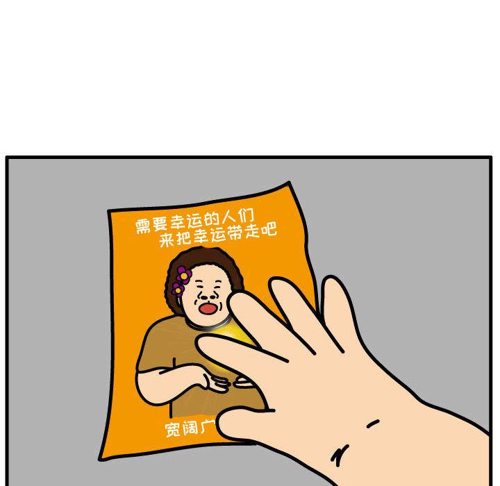 杀人的屁 第 66 章 第79页