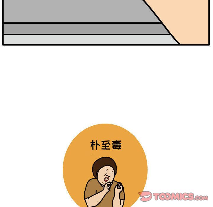杀人的屁 第 66 章 第80页