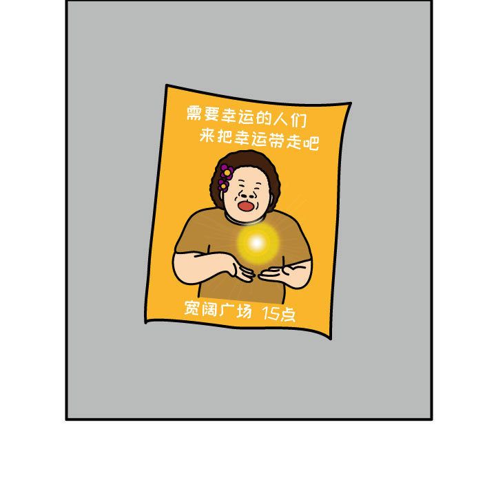 杀人的屁 第 66 章 第61页