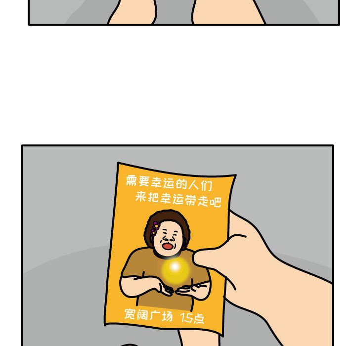 杀人的屁 第 66 章 第63页