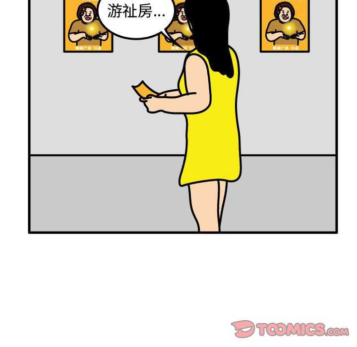 杀人的屁 第 66 章 第66页