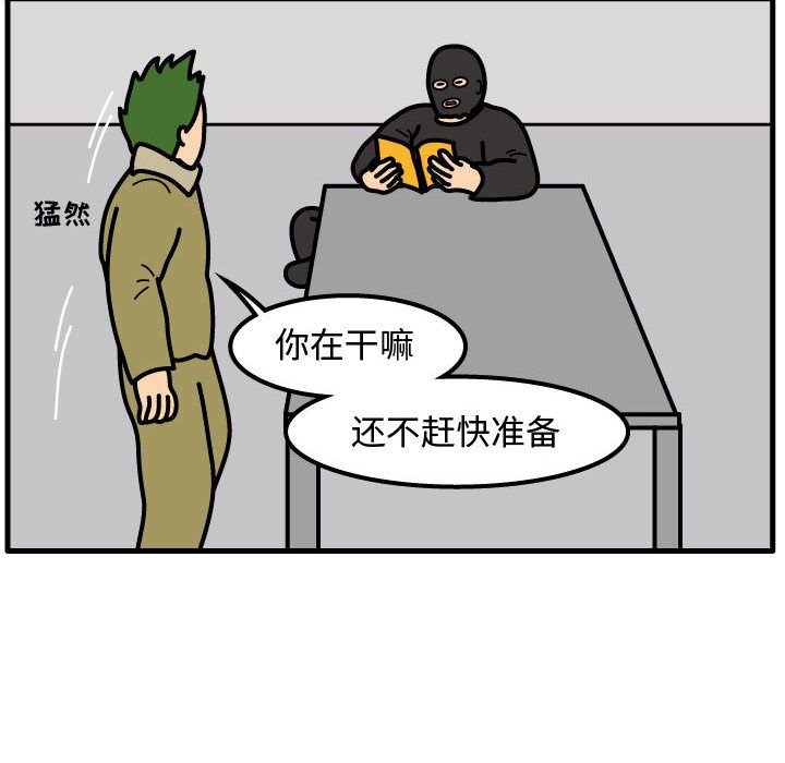 杀人的屁 第 66 章 第69页