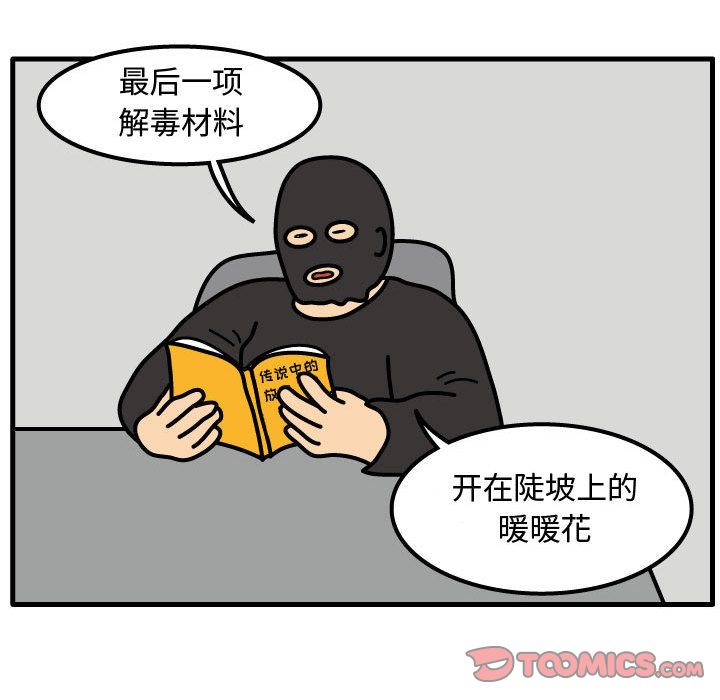 杀人的屁 第 66 章 第70页