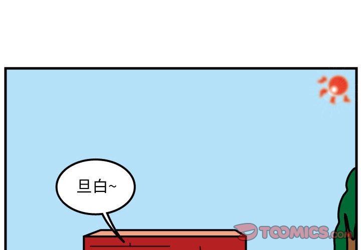杀人的屁 第 67 章 第2页