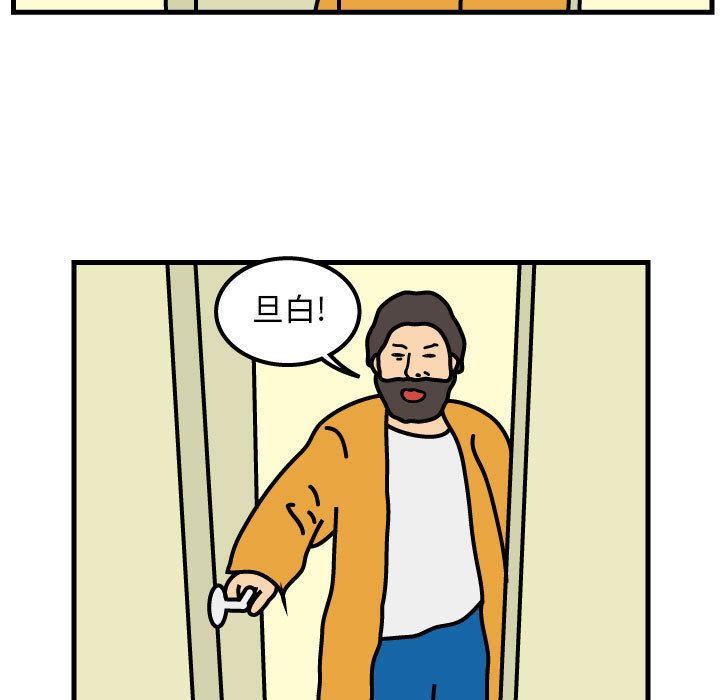杀人的屁 第 67 章 第5页