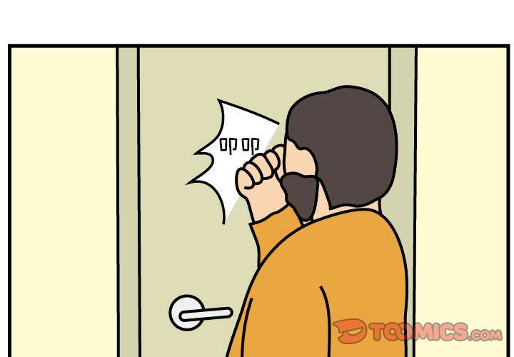 杀人的屁 第 67 章 第4页