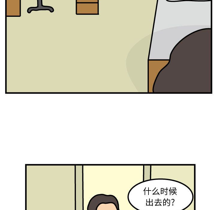 杀人的屁 第 67 章 第7页