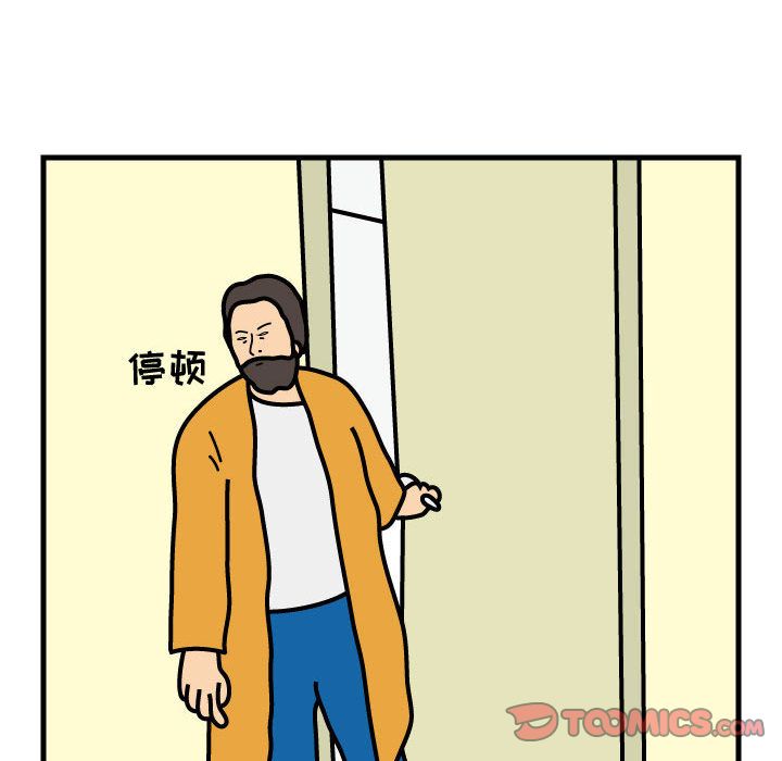 杀人的屁 第 67 章 第10页
