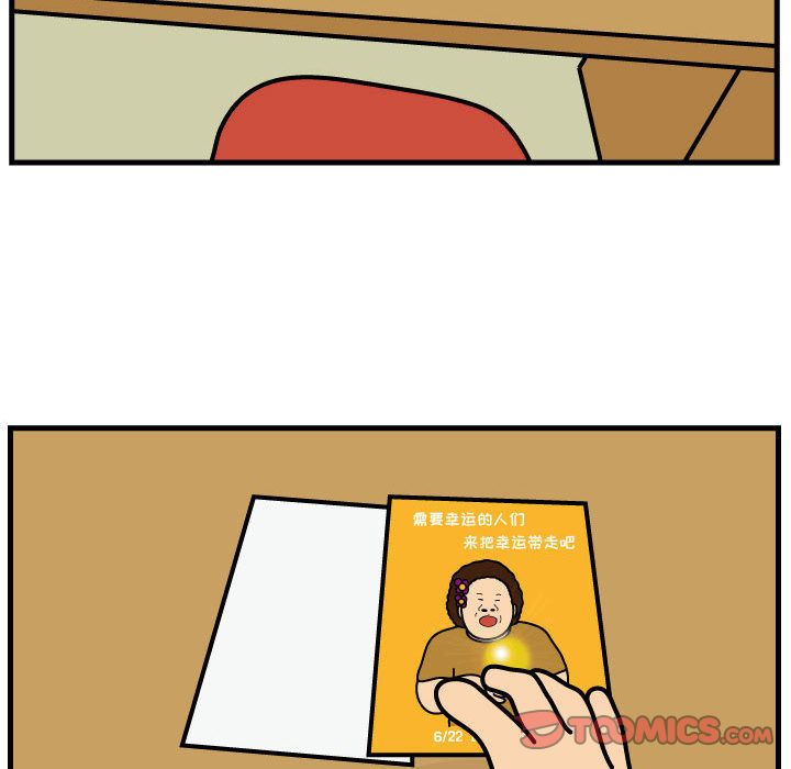 杀人的屁 第 67 章 第14页