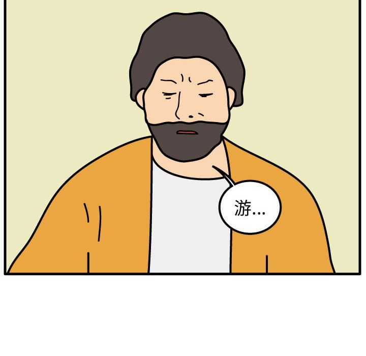 杀人的屁 第 67 章 第17页