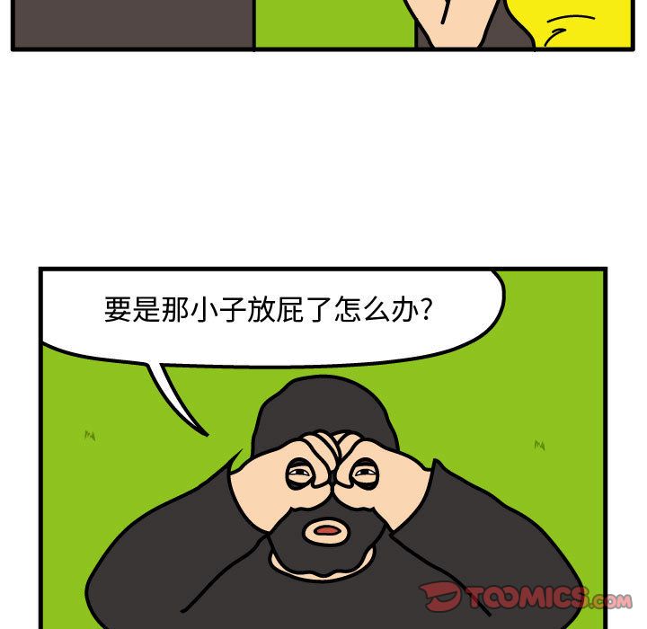 杀人的屁 第 67 章 第38页