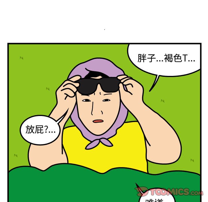 杀人的屁 第 67 章 第44页