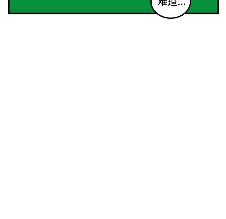 杀人的屁 第 67 章 第45页
