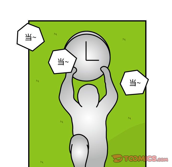 杀人的屁 第 67 章 第46页