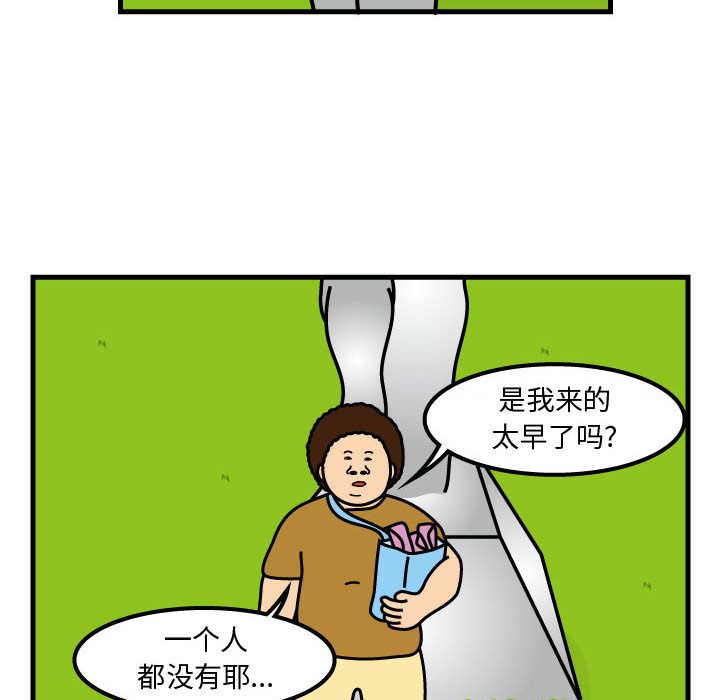 杀人的屁 第 67 章 第47页