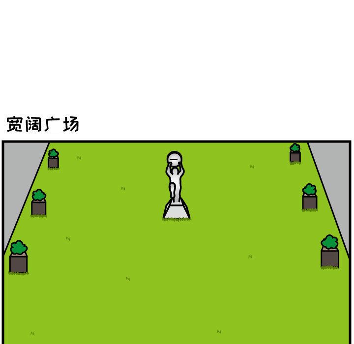 杀人的屁 第 67 章 第21页