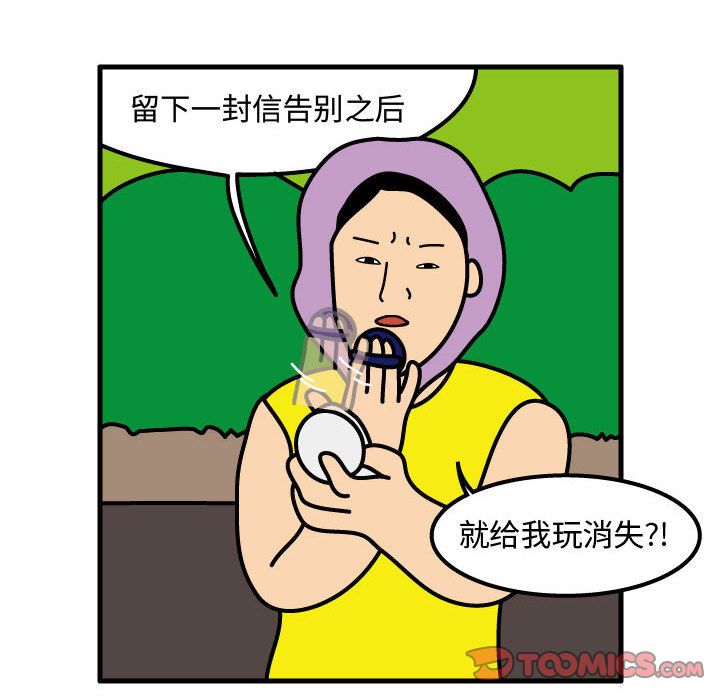 杀人的屁 第 67 章 第26页