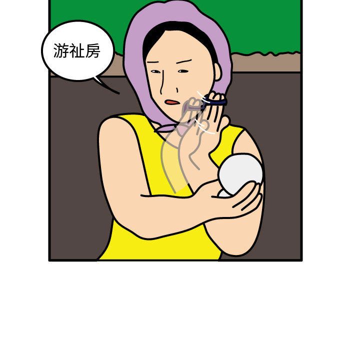 杀人的屁 第 67 章 第25页