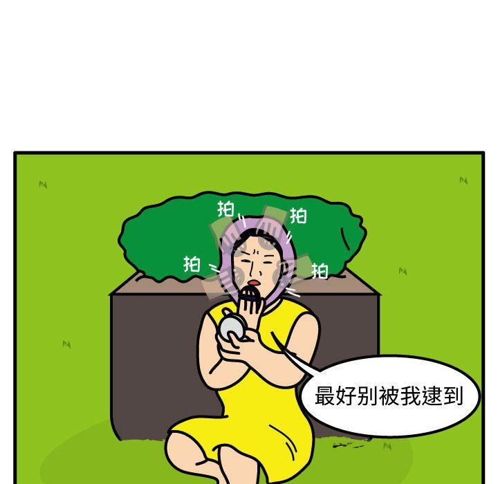 杀人的屁 第 67 章 第27页