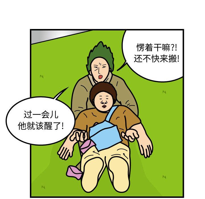 杀人的屁 第 67 章 第65页