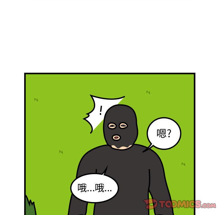 杀人的屁 第 67 章 第66页