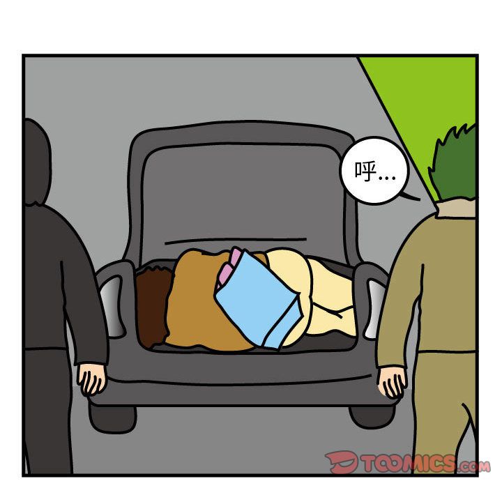 杀人的屁 第 67 章 第70页