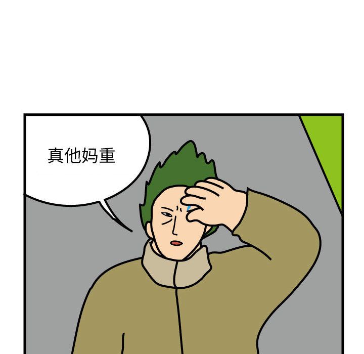 杀人的屁 第 67 章 第71页