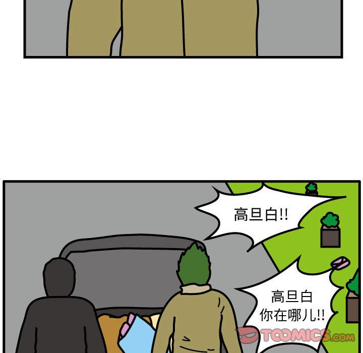 杀人的屁 第 67 章 第72页