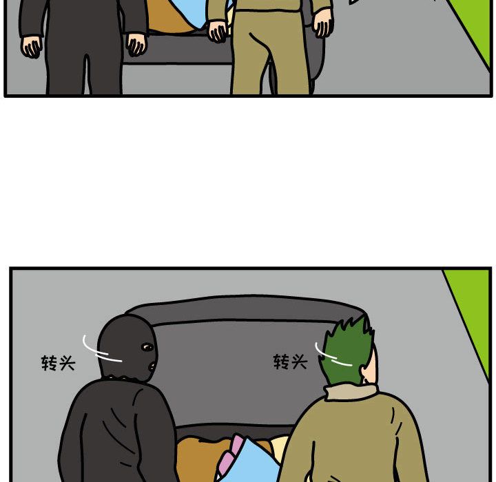 杀人的屁 第 67 章 第73页