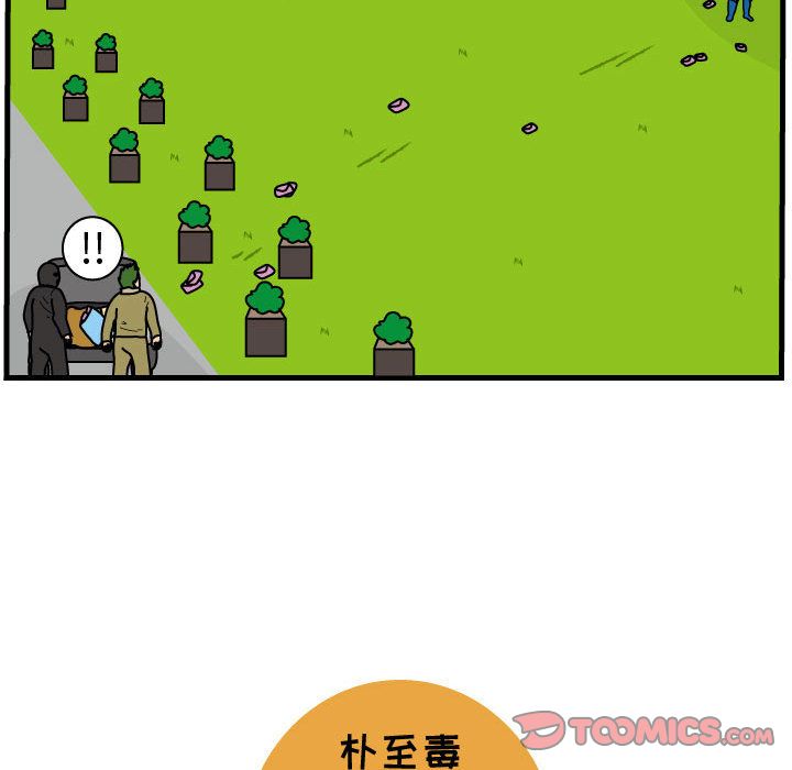 杀人的屁 第 67 章 第76页