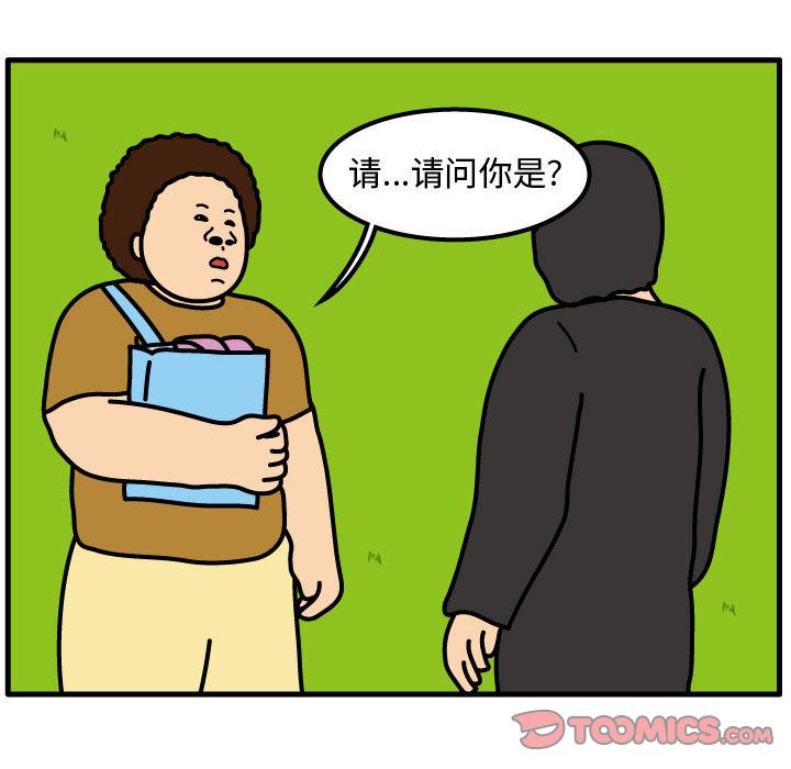 杀人的屁 第 67 章 第52页