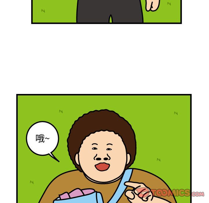 杀人的屁 第 67 章 第54页