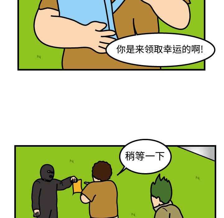 杀人的屁 第 67 章 第55页