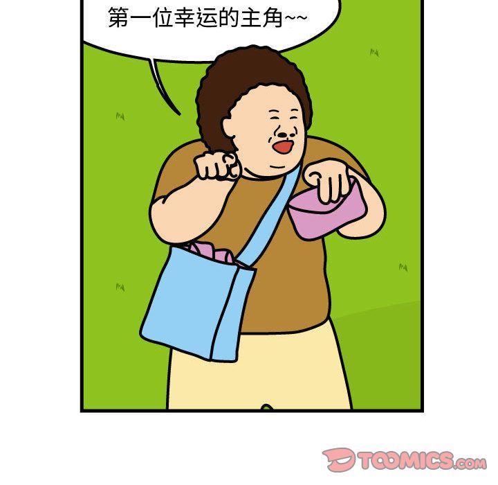 杀人的屁 第 67 章 第58页