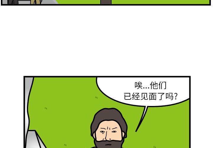 杀人的屁 第 68 章 第3页