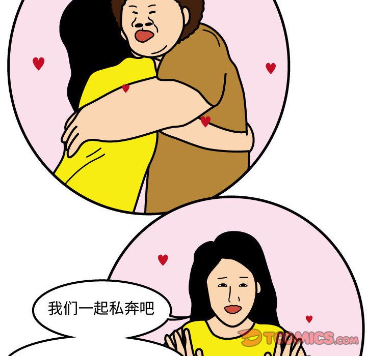 杀人的屁 第 68 章 第6页