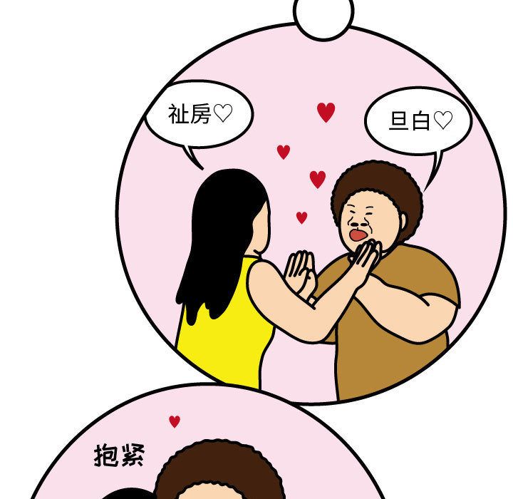 杀人的屁 第 68 章 第5页
