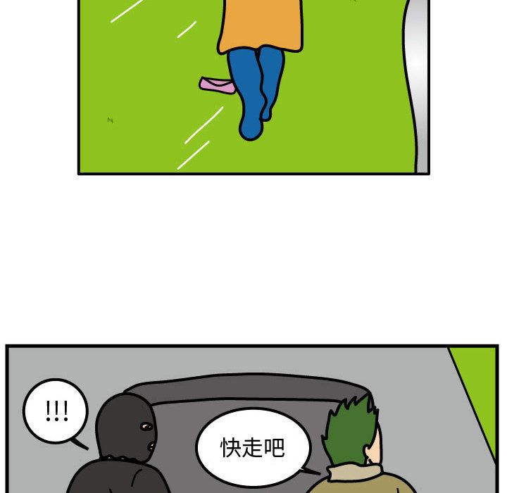 杀人的屁 第 68 章 第21页