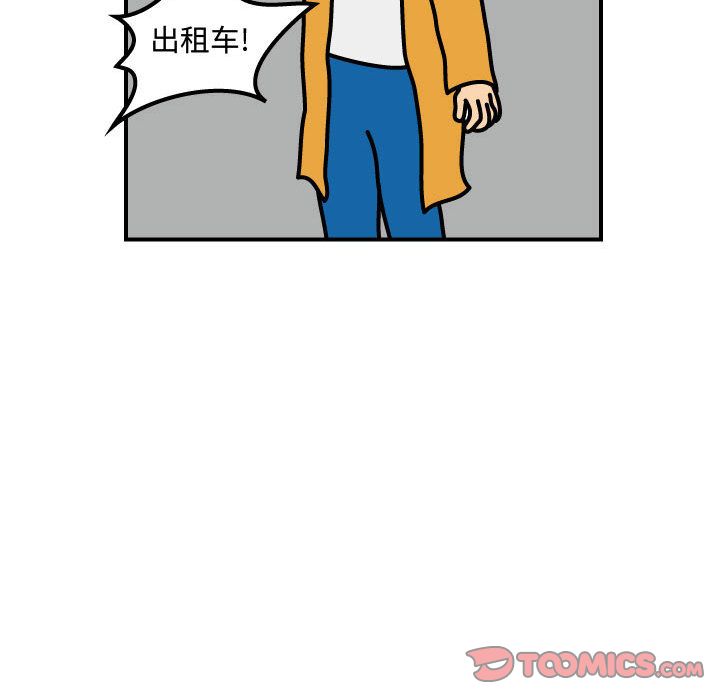 杀人的屁 第 68 章 第28页