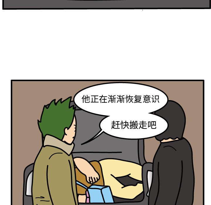 杀人的屁 第 68 章 第35页