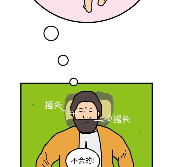 杀人的屁 第 68 章 第11页