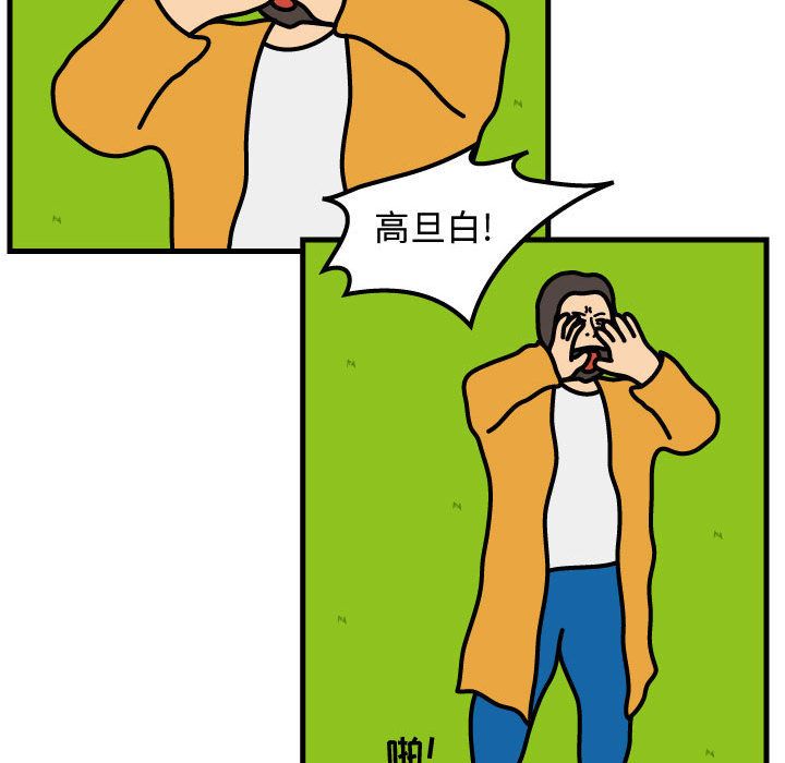杀人的屁 第 68 章 第13页