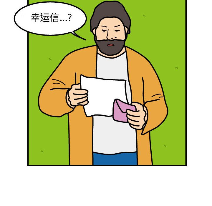 杀人的屁 第 68 章 第17页
