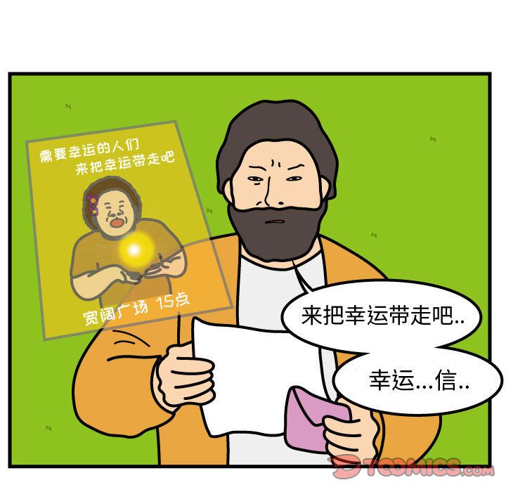杀人的屁 第 68 章 第18页